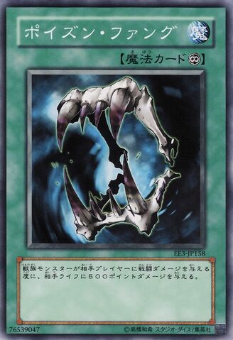 File:PoisonFangs-EE3-JP-C.jpg