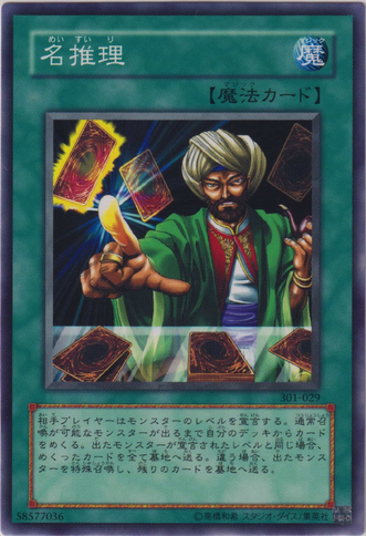 File:Reasoning-301-JP-C.png