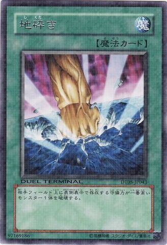 File:SmashingGround-DT05-JP-DRPR-DT.jpg