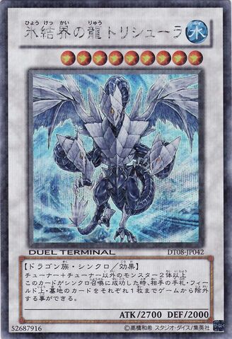 File:TrishulaDragonoftheIceBarrier-DT08-JP-DScPR-DT.jpg
