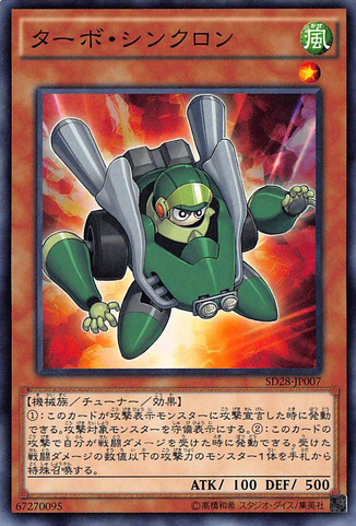 File:TurboSynchron-SD28-JP-C.png