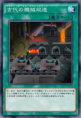 File:AncientGearDoubleImitation-JP-Anime-AV.png