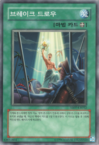 File:BreakDraw-ABPF-KR-C-UE.png