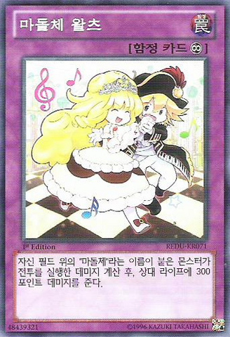 File:MadolcheWaltz-REDU-KR-C-1E.png