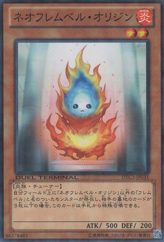 File:NeoFlamvellOrigin-DTC3-JP-DNPR-DT.png