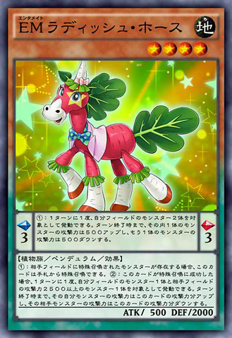 File:PerformapalRadishHorse-JP-Anime-AV.png