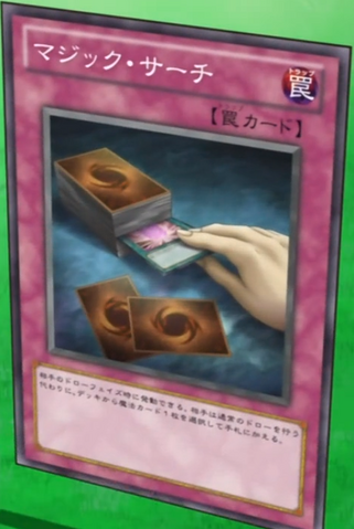 File:SpellSearch-JP-Anime-ZX.png