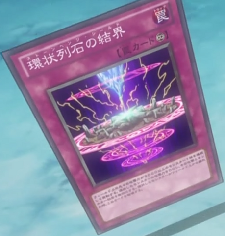 File:StonehengeShield-JP-Anime-ZX.png