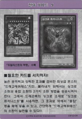 File:StrategyCard9-DP10-KR.png
