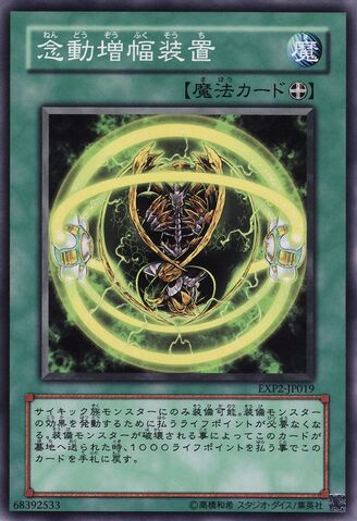 File:TelekineticChargingCell-EXP2-JP-C.jpg