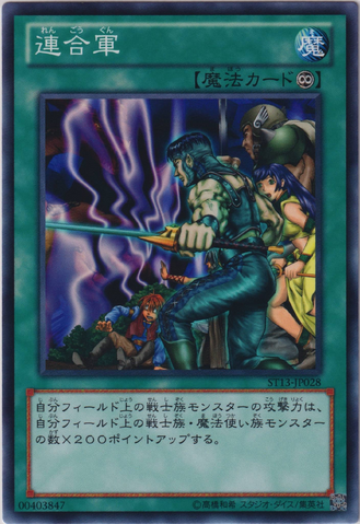 File:TheAForces-ST13-JP-C.png