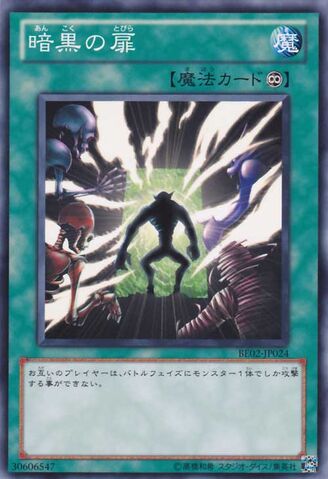 File:TheDarkDoor-BE02-JP-C.jpg