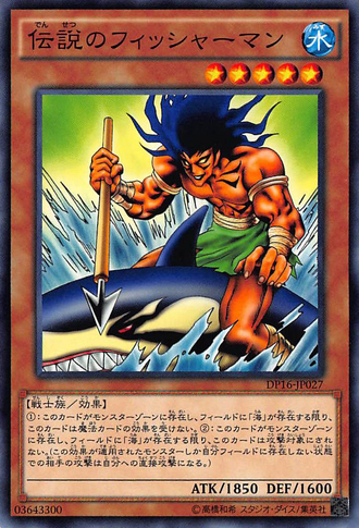 File:TheLegendaryFisherman-DP16-JP-C.png