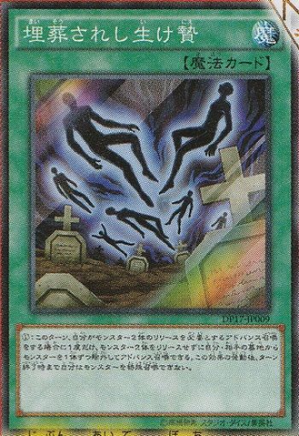 File:TributeBurial-DP17-JP-OP.png