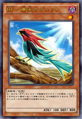 File:BlackwingJetstreamtheBlueSky-JP-Anime-AV.png