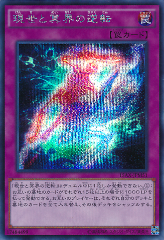 File:ExchangeoftheSpirit-15AX-JP-ScR.png