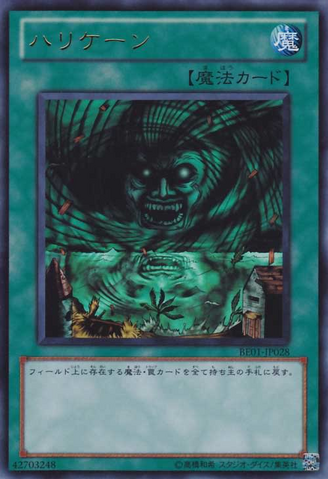 File:GiantTrunade-BE01-JP-UR.png
