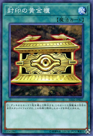 File:GoldSarcophagus-SD32-JP-C.png