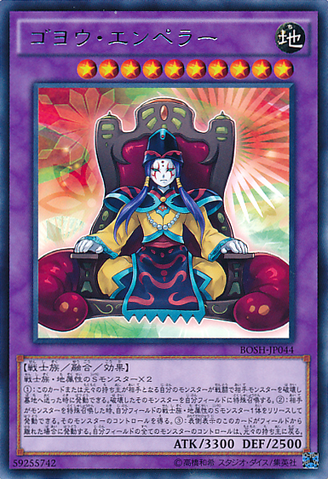 ファイル:GoyoEmperor-BOSH-JP-R.png