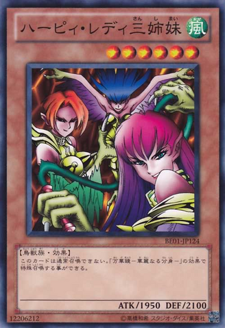 File:HarpieLadySisters-BE01-JP-C.png