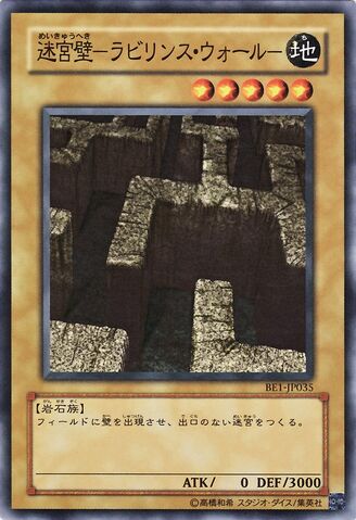 File:LabyrinthWall-BE1-JP-C.jpg