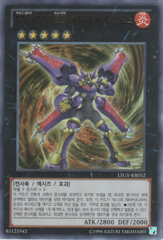 File:NumberC105BattlinBoxerCometCestus-LTGY-KR-UR-UE.png
