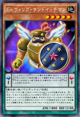 File:PerformageWingSandwichman-JP-Anime-AV.png
