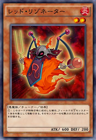File:RedResonator-JP-Anime-AV.png