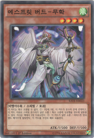 File:ShinobirdCrane-RATE-KR-C-1E.png