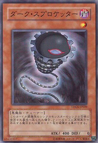 File:SinisterSprocket-TDGS-JP-SR.jpg