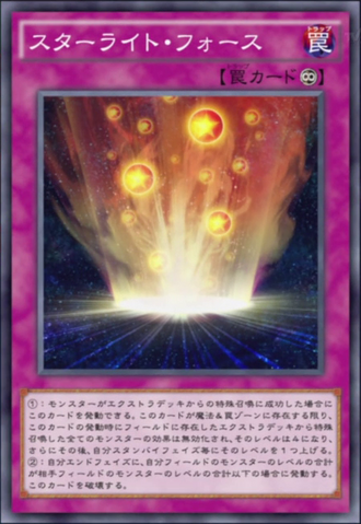 File:StarlightForce-JP-Anime-AV.png