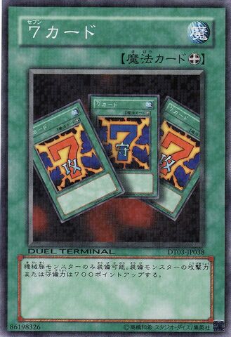 File:7Completed-DT03-JP-DNPR-DT.jpg