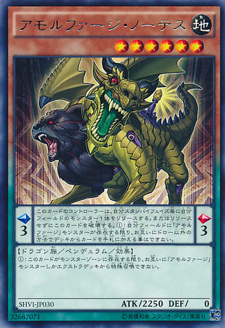 File:AmorphageSloth-SHVI-JP-R.png
