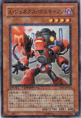 File:GenexAllyVolcannon-DT07-JP-DNPR-DT.jpg