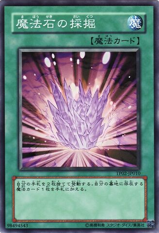 File:MagicalStoneExcavation-TP02-JP-C.jpg