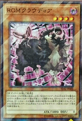 File:ROMCloudia-SD32-JP-OP.png