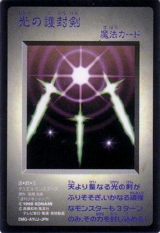 File:SwordsofRevealingLight-G1-JP-HFR.jpg