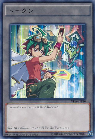 File:Token-VF16-JP-C-YuyaOddEyesPendulumDragon.png