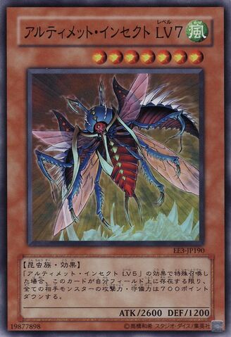 File:UltimateInsectLV7-EE3-JP-SR.jpg