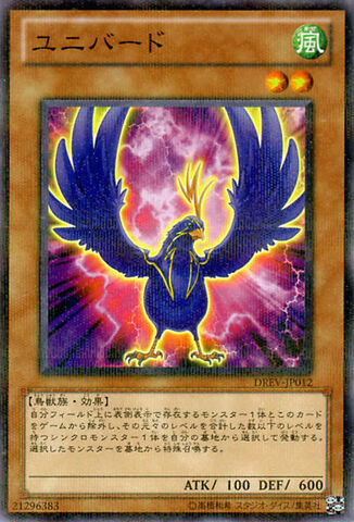 File:Unibird-DREV-JP-NPR.jpg