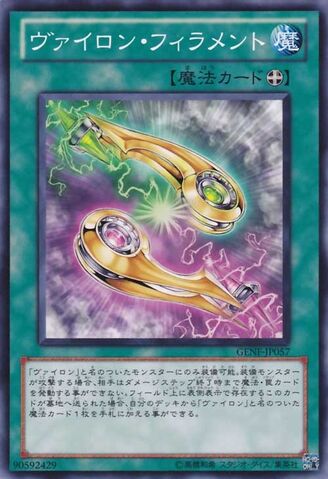 File:VylonFilament-GENF-JP-C.jpg