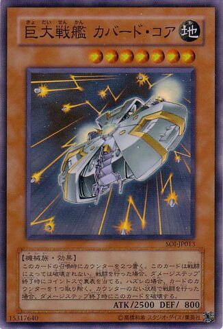 File:BESCoveredCore-SOI-JP-SR.jpg