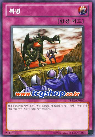 File:HiddenSoldiers-TP12-KR-C-UE.png