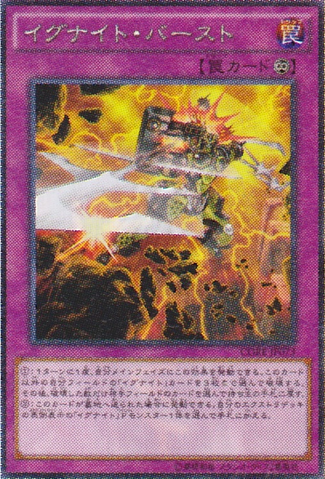 File:IgknightBurst-CORE-JP-OP.png