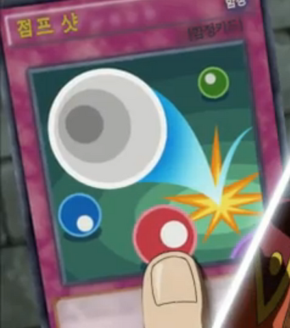 File:JumpShot-KR-Anime-AV.png