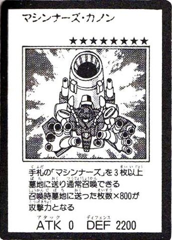 File:MachinaCannon-JP-Manga-5D.jpg