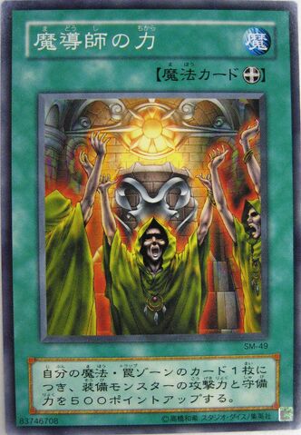 File:MagePower-SM-JP-C.jpg
