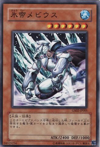 File:MobiustheFrostMonarch-GS02-JP-C.jpg