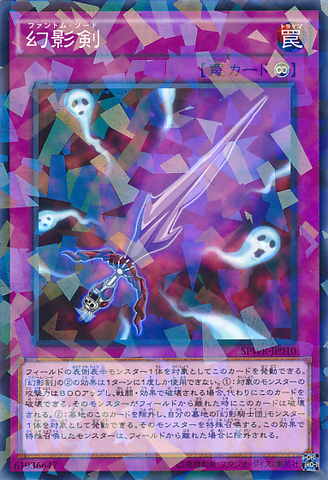 File:PhantomKnightsSword-SPWR-JP-NPR.png