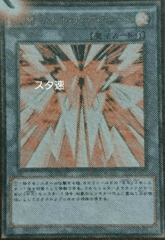 File:RankUpMagicBattleUpForce.png